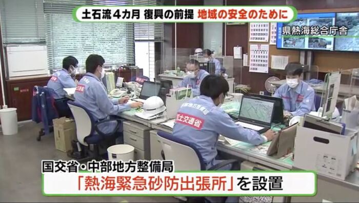 国交省の最前線拠点 工事の司令塔だ