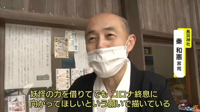 長浜神社宮司:島根県出雲市