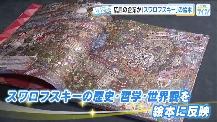 「一番描き込みがすごい」と話すページ
