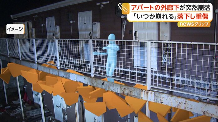 70代男性が巻き込まれ落下し重傷（イメージ）