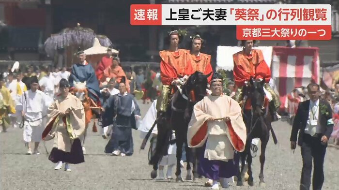 色鮮やかな平安装束姿の大行列