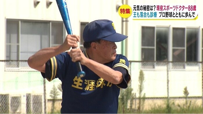 現役で野球もプレー