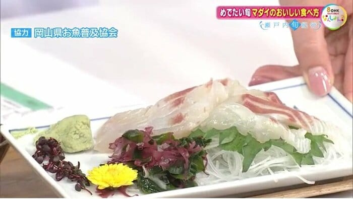 「天然」のマダイの刺身