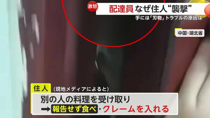 頼んでいない料理を食べた上でクレームを入れた住民(中国SNSより)