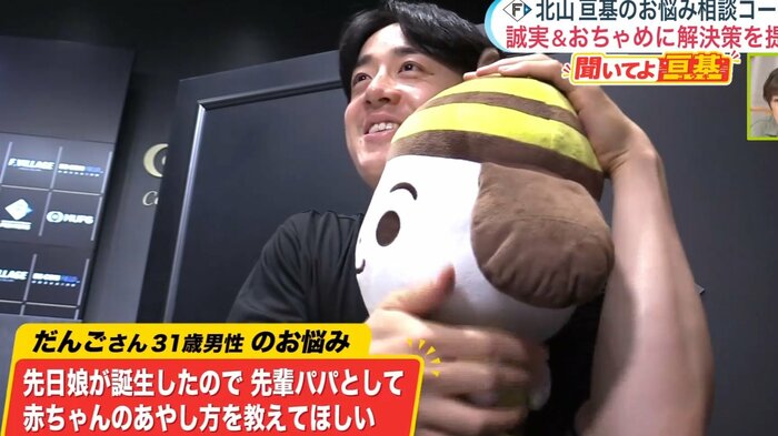 赤ちゃんのあやし方を実演する北山亘基投手