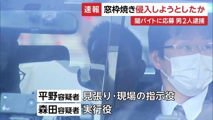 送検される平野容疑者(東京・碑文谷署 1日午前)