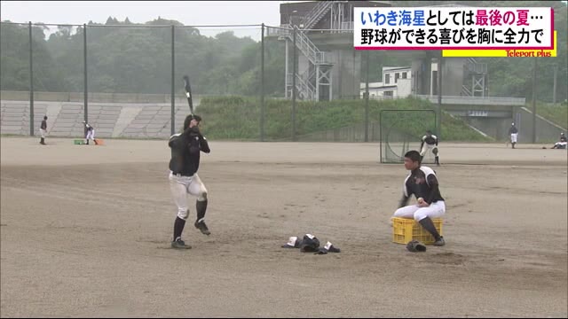 いわき海星高校・最後の夏…今野球ができるのは震災を乗り越えた先輩たちのおかげ 感謝のプレーを
