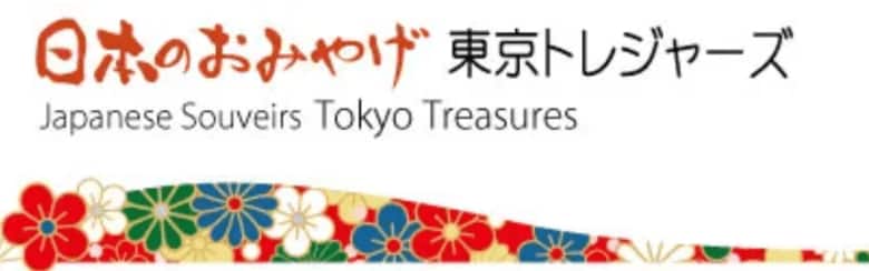外国人に喜ばれる日本土産の選び方とは？アンケート結果から見えたポイント(日本のお土産通販『東京トレジャーズ』調べ)