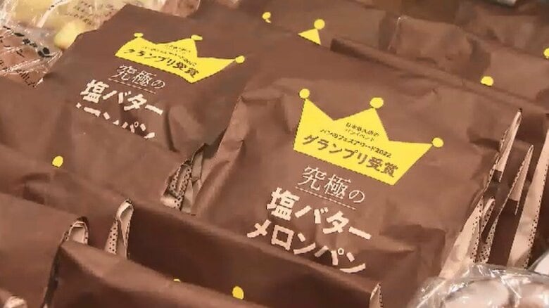 約120種類のご当地パンが集結「全国パン博覧会」　10分で売り切れるパン　表面は緑・中は赤の食パンも　9月20日まで　福岡・北九州市｜FNNプライムオンライン