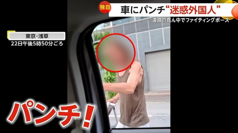 【独自】「なになになに！？」“迷惑外国人”が中指立て車窓にパンチ…道路の真ん中でファイティングポーズも　被害者「気持ち分からない」　東京・浅草｜FNNプライムオンライン