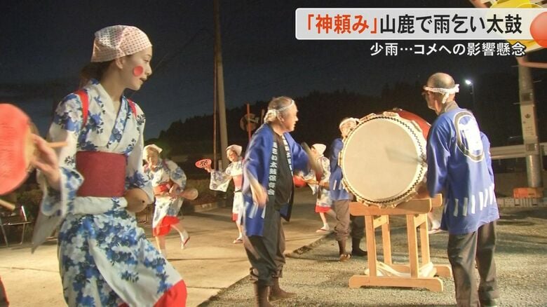 「降ってもらわんと困る」「神頼み」熊本・山鹿市の集落で本気の『雨乞い太鼓』　コメ農家には厳しい少雨の夏　しかし一転、警報級の大雨の恐れも｜FNNプライムオンライン