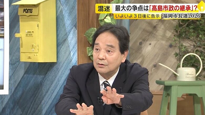 【鈴木哲夫さん解説】「高島市政の継承か否か」現職不在で混迷の選挙戦へ　立候補は過去最多の見通し「争点は投票する人が決めて」福岡市長選｜FNNプライムオンライン