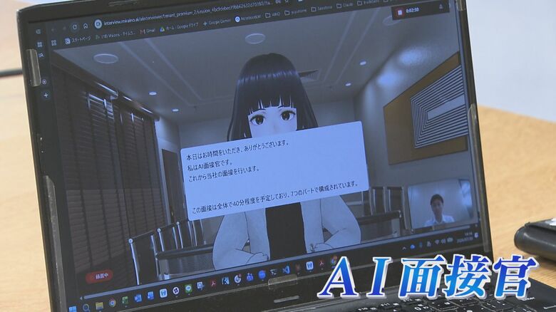 “採用最前線”に人工知能 相次ぐ職場との“ミスマッチ” AI面接官vs記者 住宅営業マンに転職なるか 【福岡発】|FNNプライムオンライン
