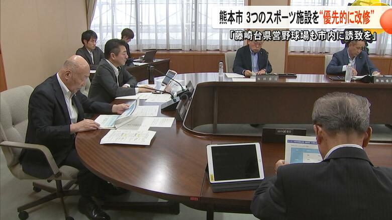 熊本市が水前寺競技場・水前寺野球場・市総合体育館の3つを優先的に『大規模改修』を検討　熊本県が『移転再整備』の県営野球場の誘致要望の意見も｜FNNプライムオンライン