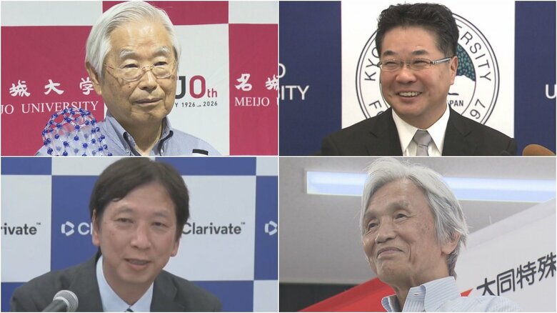 「ノーベル賞ウィーク」始まる…東海3県で受賞が期待される研究者は？名城大に有力候補とされる教授陣｜FNNプライムオンライン