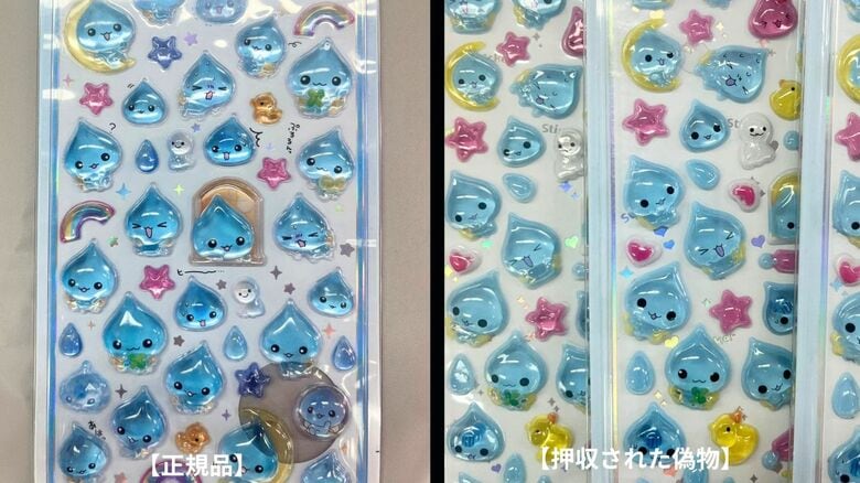 ニセモノには目に“光”なく…人気の“ボンドロ”「ボンボンドロップシール」のニセモノを販売目的で所持して商標権を侵害した疑い　カードショップ経営者の男らを逮捕　正規品より“50円安く”販売か｜FNNプライムオンライン