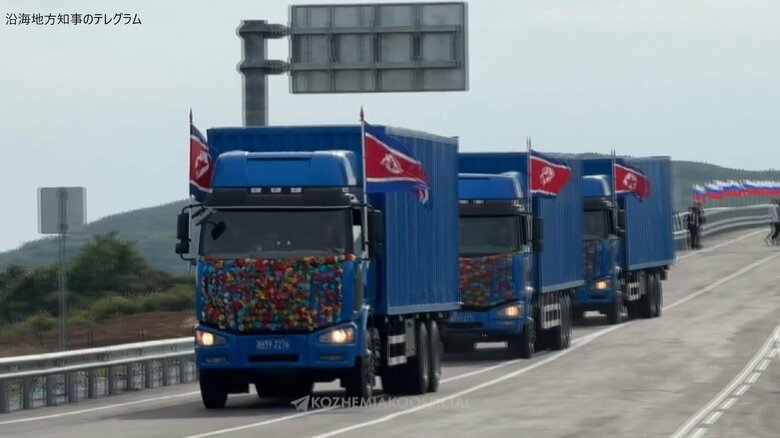 ロシアと北朝鮮結ぶ初の道路橋が完成　1日最大300台の車両通行　軍事、経済面で関係強化の狙い｜FNNプライムオンライン