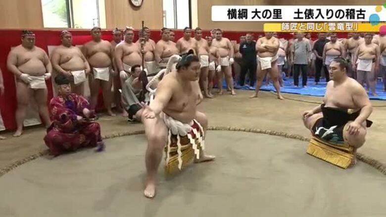 師匠と同じ“雲竜型”…新横綱・大の里が綱打ちと土俵入りの稽古「綱を初めて締めてようやく実感が沸いた」｜FNNプライムオンライン