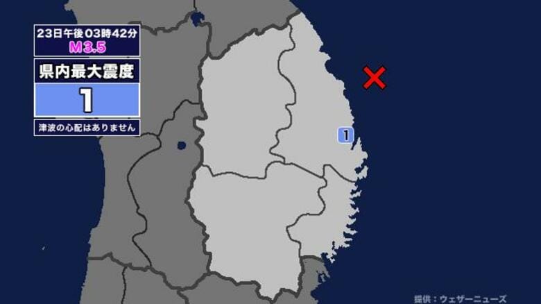 【地震】岩手県内で震度1 岩手県沖を震源とする最大震度1の地震が発生 津波の心配なし｜FNNプライムオンライン