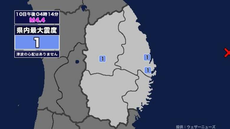 【地震】岩手県内で震度1 三陸沖を震源とする最大震度1の地震が発生 津波の心配なし｜FNNプライムオンライン
