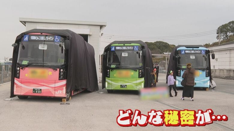 超人気ゲームと夢のコラボ 『BRTひこぼしライン』にラッピングされたヒーローは? トンネルと駅にも仕掛けがたくさん【福岡発】|FNNプライムオンライン