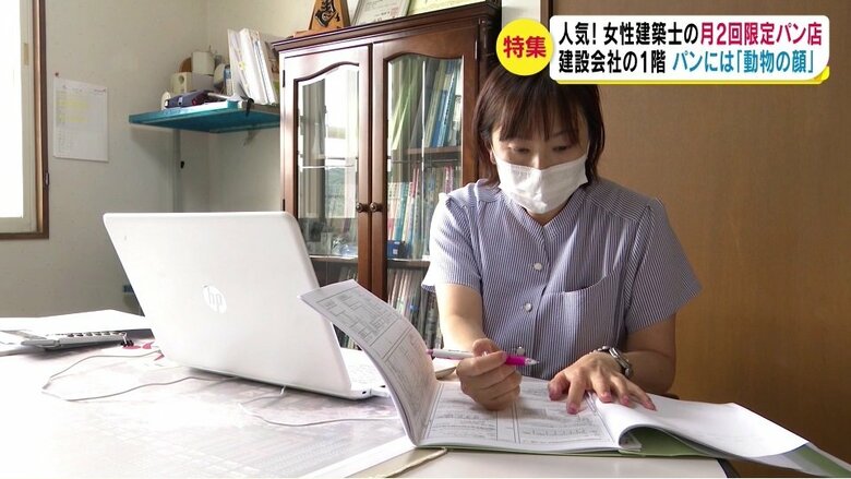 建設会社の事務所で仕事をする関昌子さん