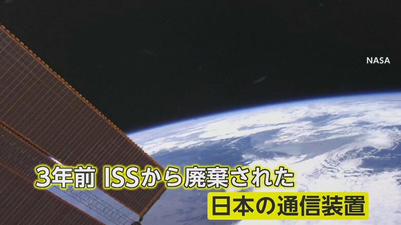少しずつ高度を下げながら地球の周りを回り続け…