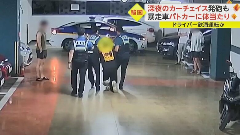 男はついに拘束された