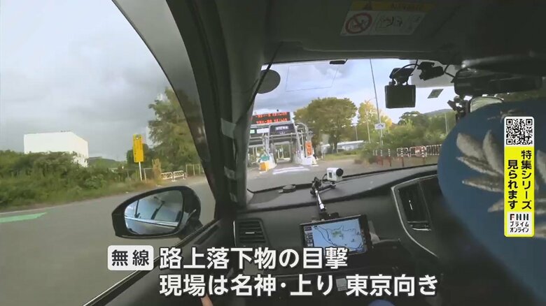 「80.2kmポスト付近。大きめのビニール袋が1袋」