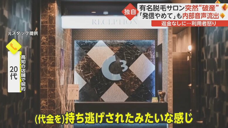 高知県には施術サービスの継続店舗がないという