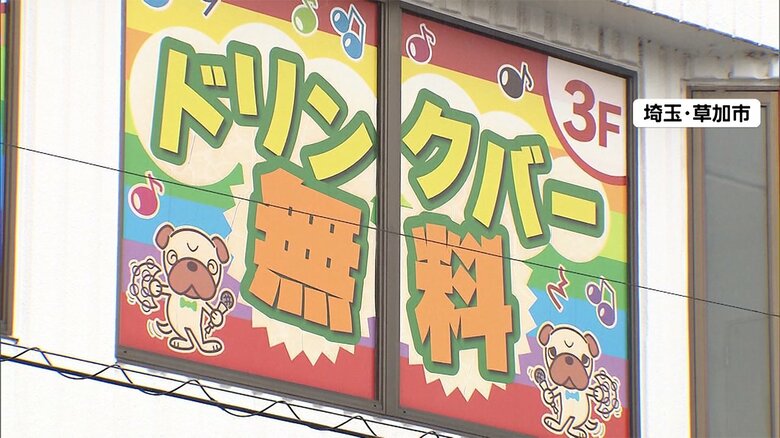 強制わいせつ事件が起きたカラオケ店(17日 埼玉・草加市)