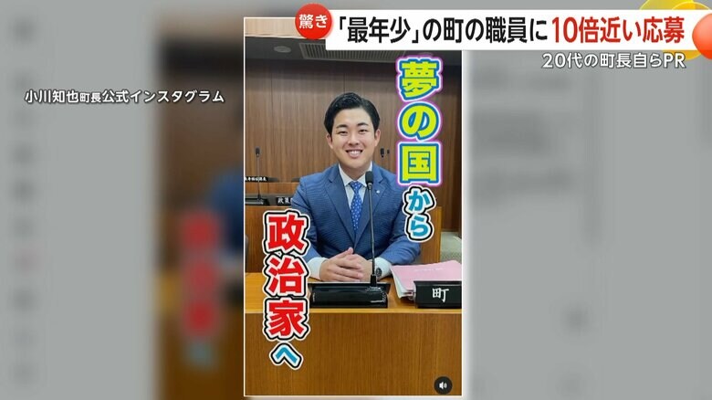 埼玉・鳩山町の小川知也町長のインスタグラムアカウント