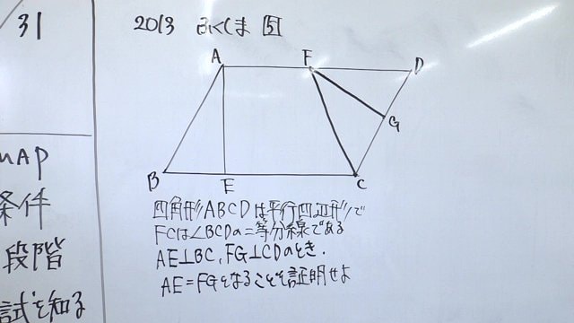 「数学」は答えを導くまでの過程も重視