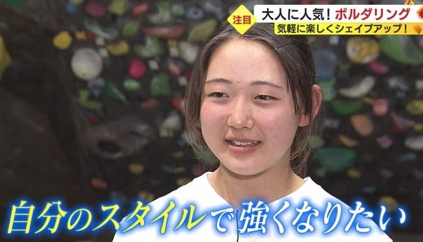 永嶋さん「自分のスタイルで強くなりたい」