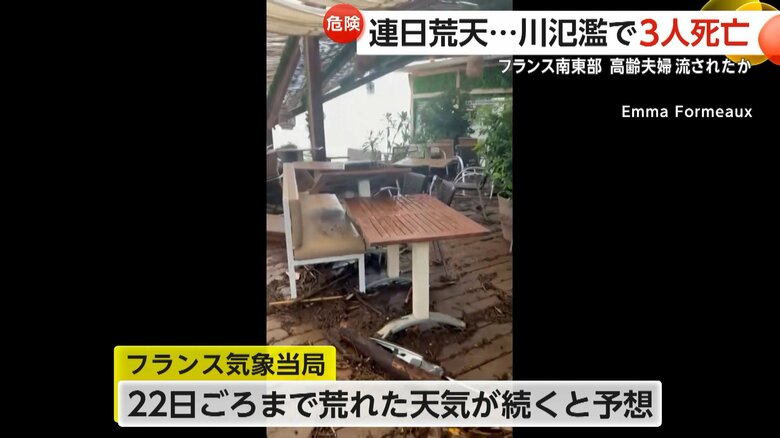 荒天でぐちゃぐちゃになったテラス