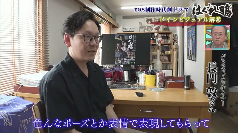 デザイナー長門敦さん