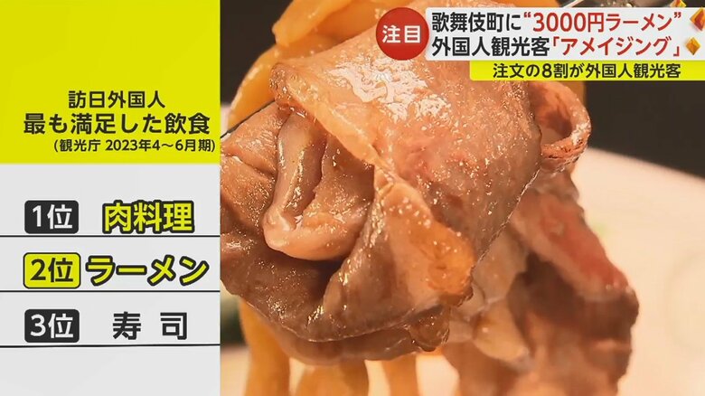 和牛すき焼きラーメンは1位と2位がコラボした“夢の商品”