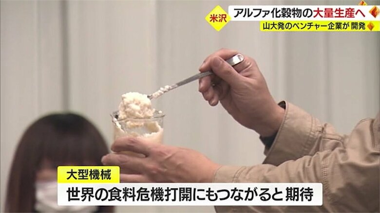 食料危機打開につなげる