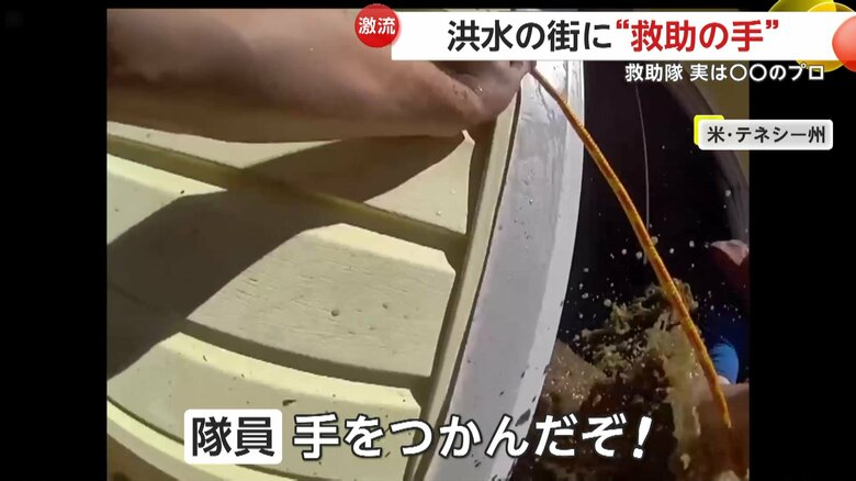 必死に救出にあたる隊員（TWRA）