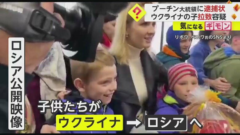 ロシアが公開した映像にうつるウクライナの子供たち