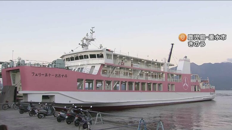フェリーで鹿児島市内へ向かわれた