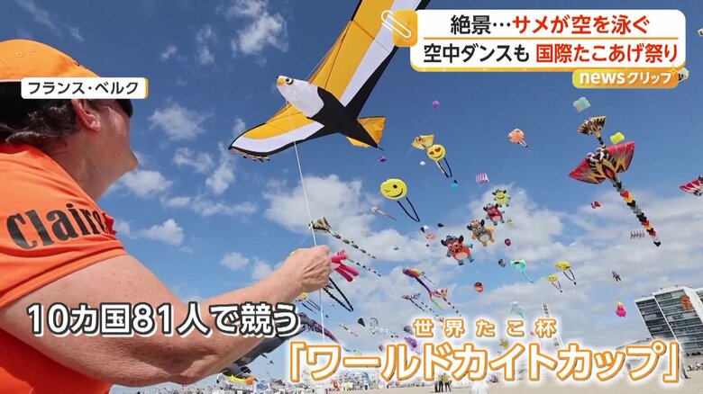 たこの“空中ダンス”を競う「ワールドカイトカップ＝世界たこ杯」も開催される祭り