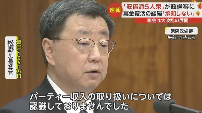 松野前官房長官も「認識していなかった」と説明