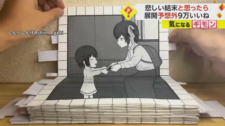 漫画を逆から読んだ時の展開。最初とは違った結末に(1)