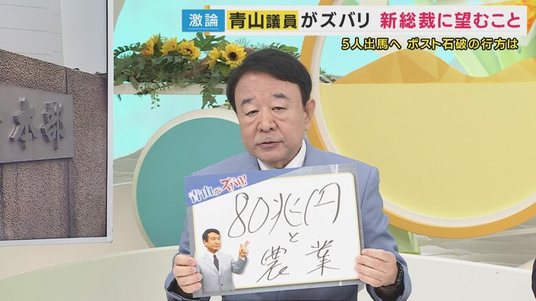 「80兆円と農業」