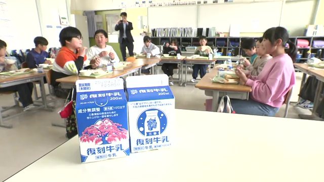 復刻した「三春牛乳」