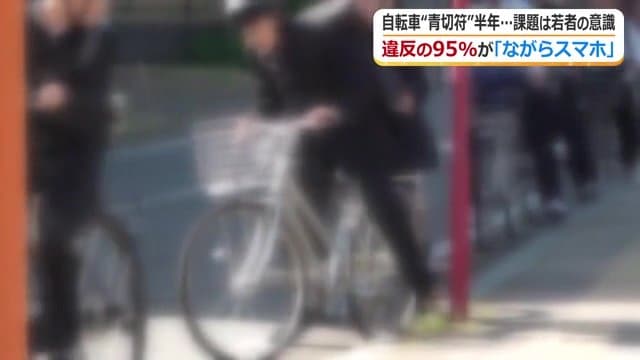 ルール周知はされていても違反が相次ぐ