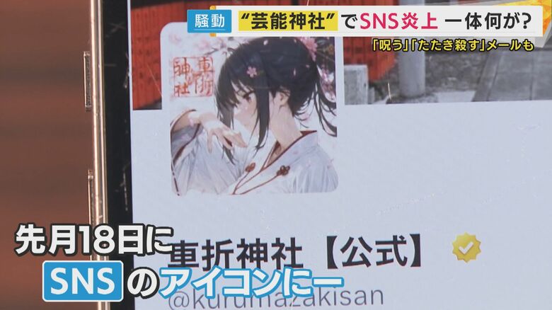 巫女のイラストをSNSアイコンに