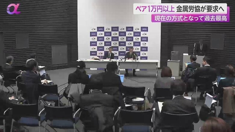 2024年春闘の方針決定について話す金属労協
