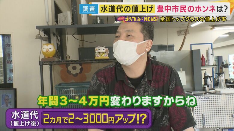 「（値上げ）で年間3、4万変わる」